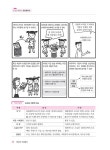 2024 박문각 공인중개사 만화로 배우는 1차 민법·민사특별법 : 알라딘