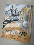 [중고] 리디아의 정원 | 알라딘 [중고] 리디아의 정원
