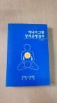 알라딘: [중고] 에니어그램 성격유형검사 [중고] 에니어그램 성격유형검사