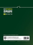 모아 전기산업기사 전력공학 필기 이론+과년도 7개년 : 알라딘