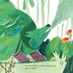 다정한 늑대 : 알라딘