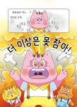 청소 특공대 다람단 2 : 알라딘