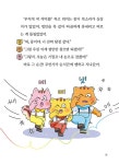알라딘: 청소 특공대 다람단 2 청소 특공대 다람단 2