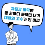 강원국X김민식 말하기의 태도 | 강원국.김민식 | 알라딘 강원국X김민식 말하기의 태도 | 강원국.김민식