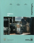 알라딘: 커피앤티 Coffee & Tea 2024.2 커피앤티 Coffee & Tea 2024.2