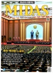 알라딘: 마이더스 Midas 2024.2 마이더스 Midas 2024.2