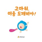 고마워, 이응 도깨비야! | 한글 도깨비 자음 그림책 8 | 조우상 | 알라딘 고마워, 이응 도깨비야! | 한글 도깨비 자음 그림책 8 | 조우상