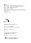 의외로 나는 나를 | 단비어린이 시집 | 군산 서해초등학교 5학년 4반 어린이들 | 알라딘 의외로 나는 나를 | 단비어린이 시집  | 군산... 