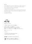 알라딘: 미리보기 - 의외로 나는 나를