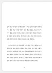 의외로 나는 나를 | 단비어린이 시집 | 군산 서해초등학교 5학년 4반 어린이들 | 알라딘 의외로 나는 나를 | 단비어린이 시집  | 군산... 