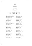 의외로 나는 나를 | 단비어린이 시집 | 군산 서해초등학교 5학년 4반 어린이들 | 알라딘 의외로 나는 나를 | 단비어린이 시집  | 군산... 