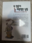 알라딘: [중고] 내 영혼이 따뜻했던 날들 [중고] 내 영혼이 따뜻했던 날들