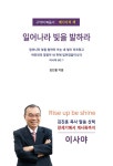 일어나라 빛을 발하라 : 알라딘