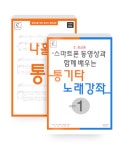 알라딘: [세트] 나홀로 통기타 + 통기타 노래강좌 시리즈 1 - 전2권 (스프링) [세트] 나홀로 통기타 + 통기타 노래강좌 시리즈 1 - 전2권 (스프링)