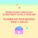 학교에서 빛이 나는 아이들 | 교육공동체 잇다 | 알라딘 학교에서 빛이 나는 아이들 | 교육공동체 잇다