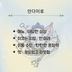 안다미로 | 월암중학교 책출판 동아리 | 알라딘 안다미로 | 월암중학교 책출판 동아리