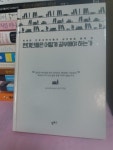 알라딘: [중고] 현대인들은 어떻게 공부해야 하는가 [중고] 현대인들은 어떻게 공부해야 하는가