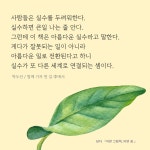 어떤 그림책, 어떤 쉼 | 김혜숙 외 | 알라딘 어떤 그림책, 어떤 쉼 | 김혜숙 외