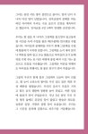 어떤 그림책, 어떤 쉼 | 김혜숙 외 | 알라딘 어떤 그림책, 어떤 쉼 | 김혜숙 외