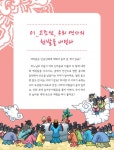 우리 역사 : 고조선~고려 | 서울대 뿌리깊은 역사나무 | 알라딘 [중고] 한눈에 쏙! 우리 역사 : 고조선~고려 | 서울대 뿌리깊은 역사나무