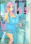 알라딘: [중고] 우리 옆집 사모님 11 [중고] 우리 옆집 사모님 11
