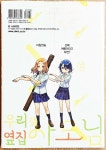알라딘: [중고] 우리 옆집 사모님 12 [중고] 우리 옆집 사모님 12