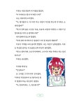 아하! 이럴 땐 이런 속담 | 대구강림초등학교 5학년 3반 친구들 | 알라딘 아하! 이럴 땐 이런 속담 | 대구강림초등학교 5학년 3반 친구들