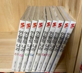 알라딘: [중고] (최상급) 인형의 나라 1-9 전권 완결 세트 [중고] (최상급) 인형의 나라 1-9 전권 완결 세트