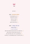 초등 문해력을 키우는 인생 동화책 | 김진향 외 | 알라딘 초등 문해력을 키우는 인생 동화책 | 김진향 외