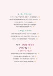 초등 문해력을 키우는 인생 동화책 | 김진향 외 | 알라딘 초등 문해력을 키우는 인생 동화책 | 김진향 외