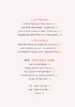 초등 문해력을 키우는 인생 동화책 | 김진향 외 | 알라딘 초등 문해력을 키우는 인생 동화책 | 김진향 외
