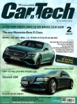 알라딘: 카테크 Car & Tech 2024.2 카테크 Car & Tech 2024.2