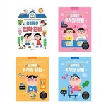 알라딘: (전4권)슬기로운 유치원 생활+입학준비 세트 (전4권)슬기로운 유치원 생활+입학준비 세트