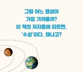 과학잡학사전 통조림 : 우주편 | 과학잡학사전 통조림 | 사마키 다케오 외 | 알라딘 과학잡학사전 통조림 : 우주편 | 과학잡학사전 통조림  | 사마키... 