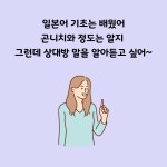생생 상황 일본어회화 포켓북 (교재 + QR코드) | 제이플러스 기획편집부 | 알라딘 생생 상황 일본어회화 포켓북 (교재 + QR코드) | 제이플러스... 