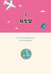 생생 상황 일본어회화 포켓북 (교재 + QR코드) | 제이플러스 기획편집부 | 알라딘 생생 상황 일본어회화 포켓북 (교재 + QR코드) | 제이플러스... 