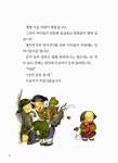 겨울이 왔어요 | 통합교과서 주제별 동화 | 박경원 글.그림 | 알라딘 겨울이 왔어요 | 통합교과서 주제별 동화  | 박경원 글.그림