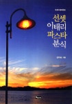 신착자료검색  : 비산도서관 비산도서관