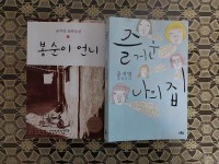 알라딘: 즐거운 나의 집 + 봉순이 언니 즐거운 나의 집 + 봉순이 언니