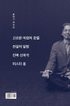 고요한 아침의 호텔 : 알라딘
