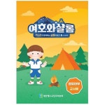 [중고] 여호와 샬롬 ===유치부 교사용 : 알라딘
