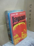 알라딘: [중고] 일본의 항복 - 휴맨카인즈 승리와 패배 19 // 아래 유의사항 참조 [중고] 일본의 항복 - 휴맨카인즈 승리와 패배 19 // 아래...