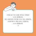 선생님, 완벽하지 않아도 괜찮아요 | 유승재 | 알라딘 선생님, 완벽하지 않아도 괜찮아요 | 유승재