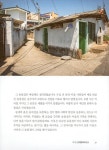 그 골목길에서 당신을 기다릴 거예요 : 알라딘
