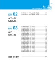 2024 나눔 전산회계운용사 3급 실기 : 알라딘