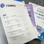 [중고] 치과위생사 국가시험예상문제집 - 전3권 : 알라딘