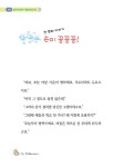 손이 꽁꽁꽁! | 희주 동주의 신나는 사계절 4 | 서보현 | 알라딘 손이 꽁꽁꽁! | 희주 동주의 신나는 사계절 4 | 서보현