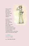 나는 당신의 에제르입니다 : 알라딘