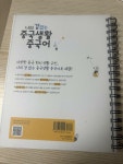 [중고] 나의 겁 없는 중국생활 중국어 : 알라딘