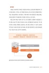 물어보기 부끄러워 묻지 못한 재무제표 상식 | 이병권 | 알라딘 물어보기 부끄러워 묻지 못한 재무제표 상식 | 이병권